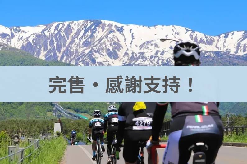 【單車】日本最高公路賽．乘鞍高原．自行車登山賽5日